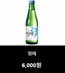 새서울 상회