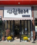 시원헤어