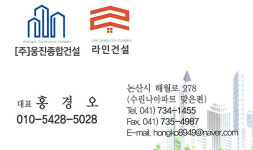 웅진종합건설