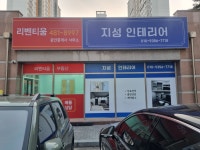 리벤티움공인중개사사무소