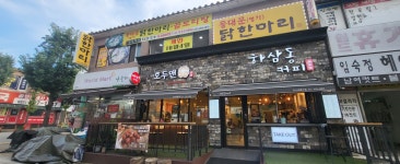 동대문명가닭한마리