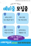 스마트해법수학 포항양덕삼성쉐르빌점