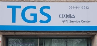 TG삼보컴퓨터서비스 구미센터