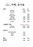 카페 운서동