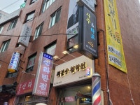 간판대장
