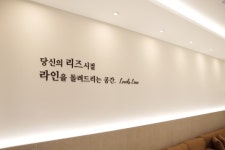 리즈라인의원