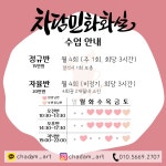 차담 민화화실