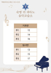 숙명더피아노 음악교습소