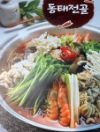 김영희동태찜&코다리냉면 둔포테크노밸리점