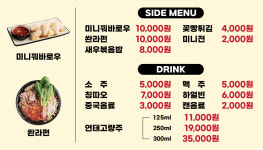 라와마라탕 일산점