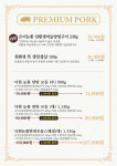 낙원갈비집 남양주마석점