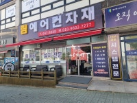 림에어컨자재