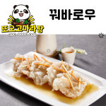 또오고마라탕 상남본점
