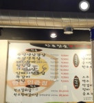 한돈참숯꼬기 도량점