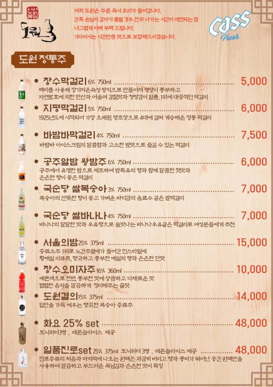 도원족발 이미지