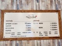 미성삼색장어