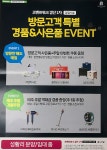 코벤트워크검단1차250호 | 코벤트워크 검단1차