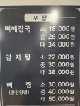 청춘뼈다귀감자탕 민락점