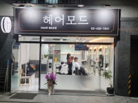 허영숙헤어모드
