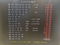 함흥명가 속초코다리냉면 본점