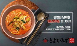 키요이미즈