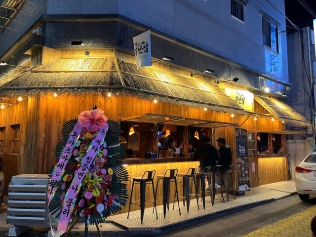 철길부산집 인천용현점
