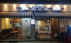 타즈스시