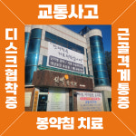 신맥한의원