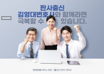 종합법률사무소 대정