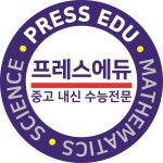 프레스에듀학원