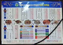 천궁중화요리