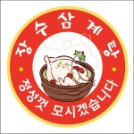 장수삼계탕