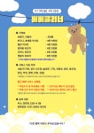 베베클리너 인천부천점