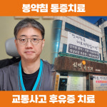 신맥한의원