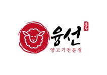 융선양고기