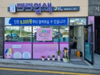 구피샵 매곡점