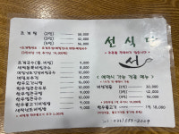 선식당
