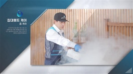 조인호프 에어컨청소세탁기청소 대전유성점