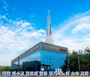 생명샘교회