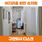 신맥한의원