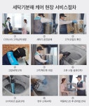 조인호프 에어컨청소세탁기청소 대전유성점