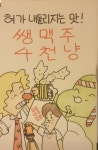 굴다리먹촌