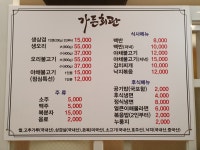 가든회관