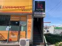 홍운테라피