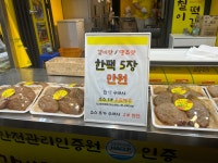 용철이떡갈비 와룡시장점