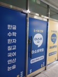 아소비 별내 별가람초센터