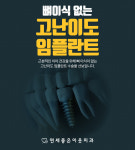 연세좋은이웃치과의원 청량리