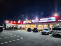 우정축산물직판장 주례점