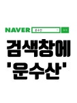운수산 부천점