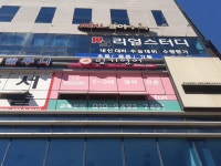 날아라현수막 달려라간판